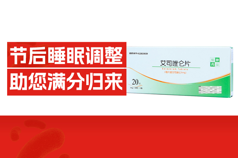 節(jié)后上班，你的睡眠是不是亂了套？