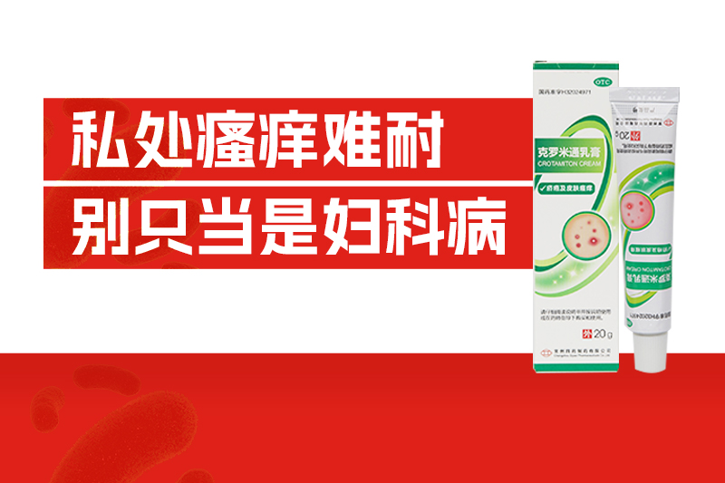 愛得熱烈，私處卻瘙癢不止，可能不是婦科??！