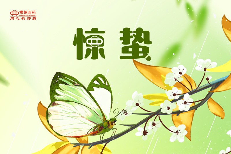 今日驚蟄｜春雷來信，花開有期