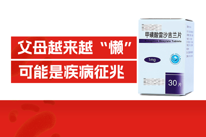 老人變“懶”，千萬要警惕，可能是患了這種病！