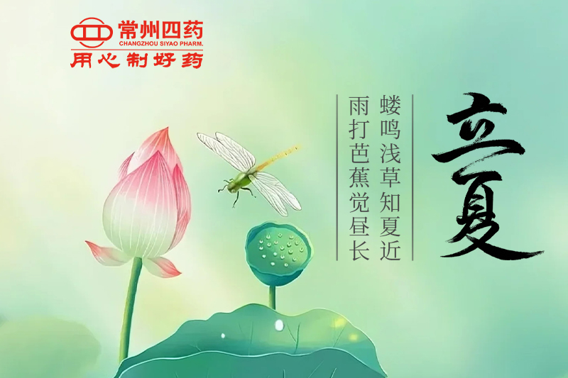今日立夏 | 天地始交，萬物并秀